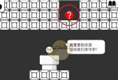 《正常的大冒险》第5-1攻略指南（游戏攻略）