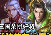 《三国杀传奇》初选武将之艰难抉择（游戏策略与个人喜好之间的较量）