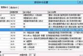 征途2游戏GM联系方式是什么？如何快速联系到GM？