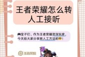王者荣耀中如何处理遇到的人才？