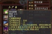 大话西游闭屏人物模糊怎么办？如何快速解决？