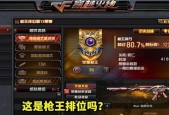 CF排位枪王4需要多少分？达到枪王4的条件是什么？