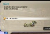 《龙之谷女神的试炼速刷方法大揭秘》（通过女神的试炼）