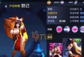 《王者荣耀》妲己出装及技能解析攻略（教你如何装备妲己）