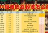 《DNF》110版本史诗装备全攻略（从入门到精通）