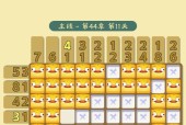 《划线拼》第11-15关文攻略（解锁游戏高难度）