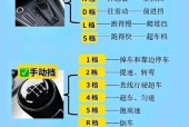 征途皮卡调整档位的正确方法是什么？