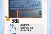 电脑王者荣耀触控板怎么设置？设置触控板的步骤是什么？