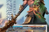 《少年三国志》游戏蓝装碎片掉落揭秘（游戏玩家必看）