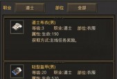 热血传奇衣服摆件使用技巧是什么？