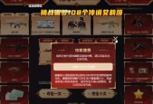 CF游戏中登顶雨伞如何刷取？