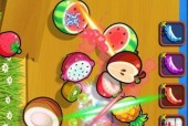 《水果忍者》游戏切水果得高分的技巧（轻松掌握切水果技巧）