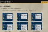 探索文明6科技树解锁无限可能（游戏中的科技发展与文明进化）
