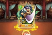 《三国杀传奇》游戏武将选择攻略（如何选择适合自己的武将战斗）