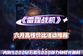 《雷霆战机》游戏中电浆炮与超导电磁炮的较量（科技进步下的武器选择——电浆炮与超导电磁炮）