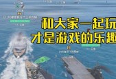 战舰世界组队等级提升方法是什么？