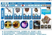 梦幻模拟战胧附魔（挑战极限）