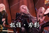 地下城与勇士暗刃剧情如何通过？通关方法是什么？