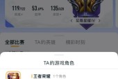 王者荣耀战绩隐藏设置方法详解（让你的战绩不再曝光）