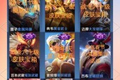 王者荣耀人气皮肤获取方法是什么？如何快速获得？