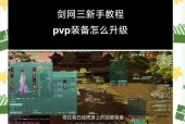 绿色装备升级为紫色的方法是什么？如何进行升级？