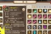 问道手游装备重组攻略（技巧全解）