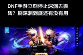 dnf司南票为何不受欢迎？购买策略是什么？