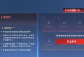 cf手游和端游如何绑定？绑定步骤是什么？