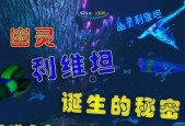 深海迷航（探索深海奇观）