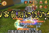 热血江湖中刀客卡异界的技巧是什么？