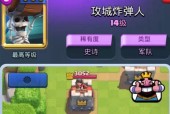 国服皇室战争中攻城锤的使用技巧是什么？
