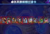 《LOL》全员战斗加成效果解析（掌握全员战斗加成）