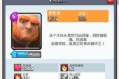 皇室战争皮卡大战巨人获取方法是什么？