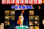 DNF中奶枪的属性特点是什么？