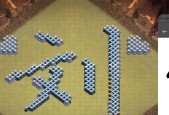 部落冲突自己字怎么摆？有哪些摆放技巧？