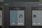 绝地求生空格起跳设置方法是什么？