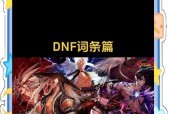 魔域天下3通卷合成方法是什么？合成通卷需要哪些材料？