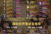 地下城奶妈的装备特性是什么？奶妈装备选择的要点有哪些？