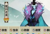 阴阳师鬼灭之刃联动式神技能揭秘（探索阴阳师和鬼灭之刃的独特结合）