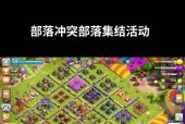 部落冲突黄金屋开启方法是什么？需要什么条件？