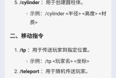 手机我的世界骑马操作指南？需要哪些条件和步骤？