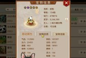 问道手游中武学继承的具体步骤是什么？