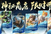 皮肤商店打折的条件是什么？