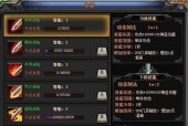 战意日月轮斩技能如何升级？专精技能效果有哪些？