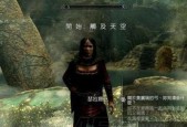 《以上古卷轴5重制版》悔改支线攻略（重获自由与赦免之路）
