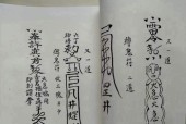破烂烂的符纸在寻仙中有何用途？如何正确使用符纸？