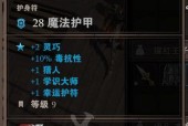 《神界原罪2》盾战技能加点指南（如何正确加点盾战技能）
