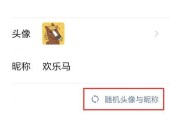 如何更改问道小号的昵称？