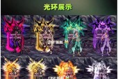 地下城光环名字创意有哪些？