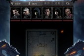 《长生劫魔窟十七层BOSS攻略》（如何轻松击败魔窟十七层的BOSS）